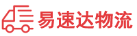 益阳到仁化县物流公司